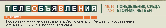 teleobjavleniya
